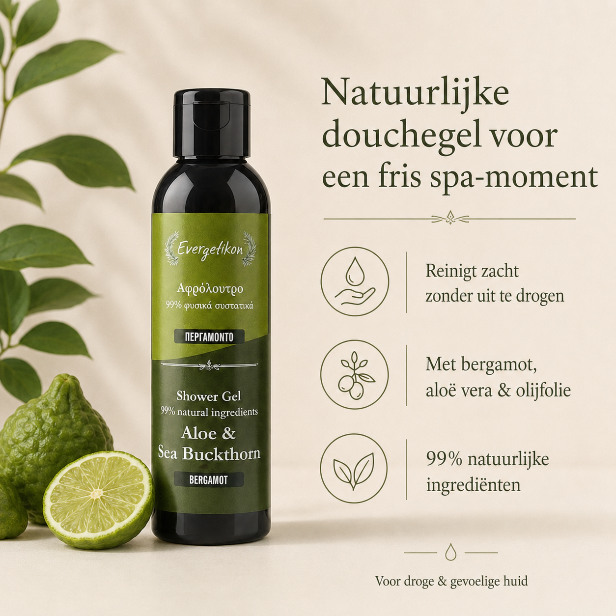 Natuurlijke douchegel - Bergamot - Evergetikon